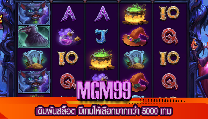 เดิมพันสล็อต มีเกมให้เลือกมากกว่า 5000 เกม