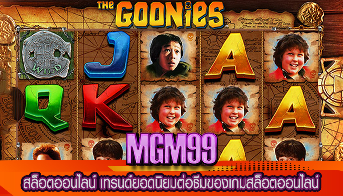 สล็อตออนไลน์ เทรนด์ยอดนิยมต่อธีมของเกมสล็อตออนไลน์