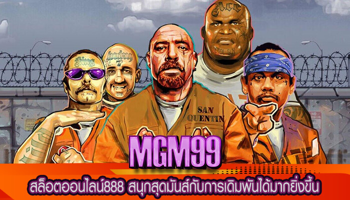 สล็อตออนไลน์888 สนุกสุดมันส์กับการเดิมพันได้มากยิ่งขึ้น