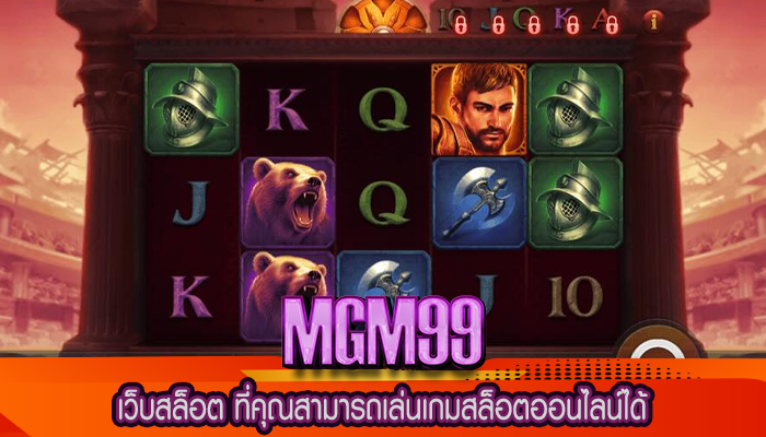 เว็บสล็อต ที่คุณสามารถเล่นเกมสล็อตออนไลน์ได้